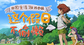 向热爱告白